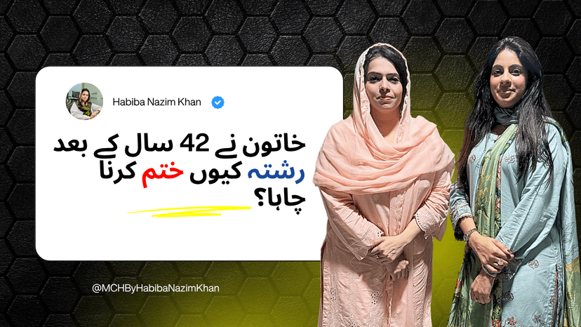 Thumbnail of Chai with Habiba | Ep. 1 Part 4 ft. Iqra Ayub – shohar or biwi ki larai