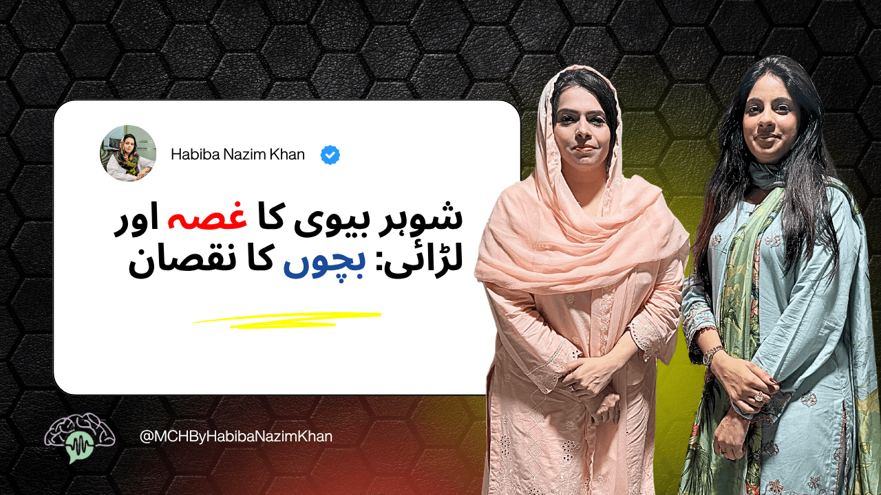 Thumbnail of Chai with Habiba | Ep. 1 Part 3 ft. Iqra Ayub – Fantasy World vs Modern World